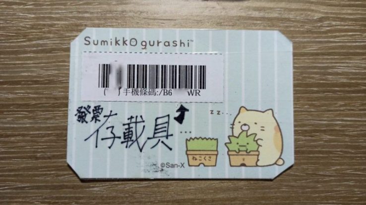 雲端發票便利手機條碼