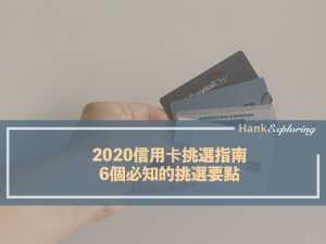 2023綜所稅繳費回饋及拆單教學：這3張信用卡優惠必備！ - 新手理財的領路者
