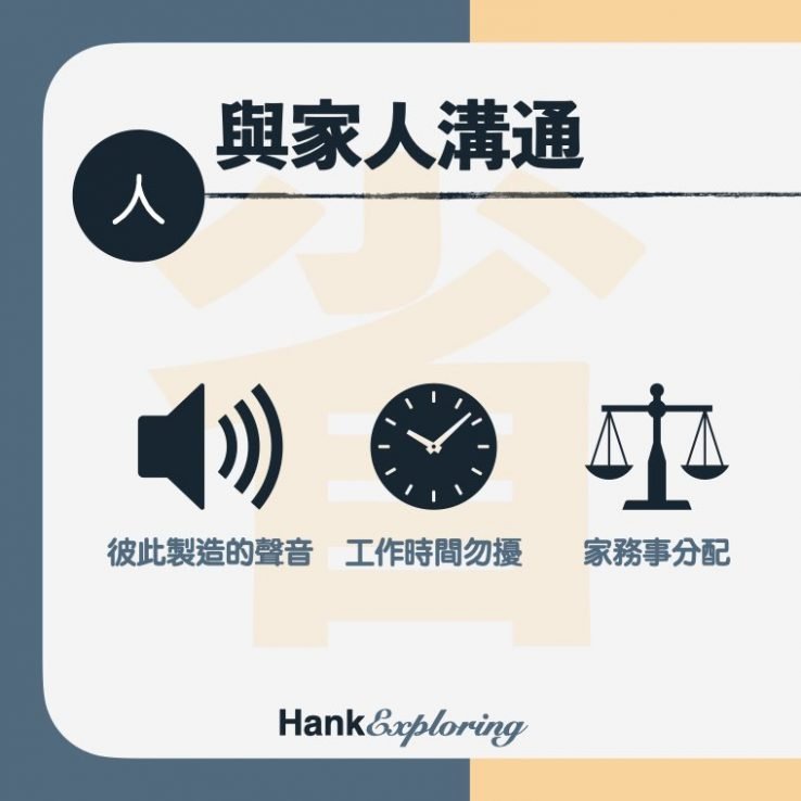 在家工作上班，靠這6招提升工作效率、同時避免過度加班！ - 新手理財的領路者