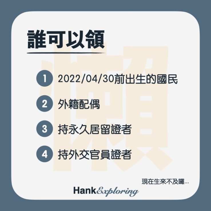 五倍券領取資格