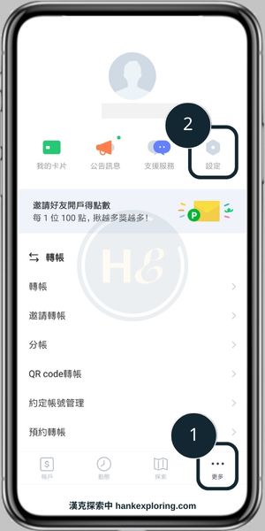 【Line Bank開戶】綁定Line帳號教學