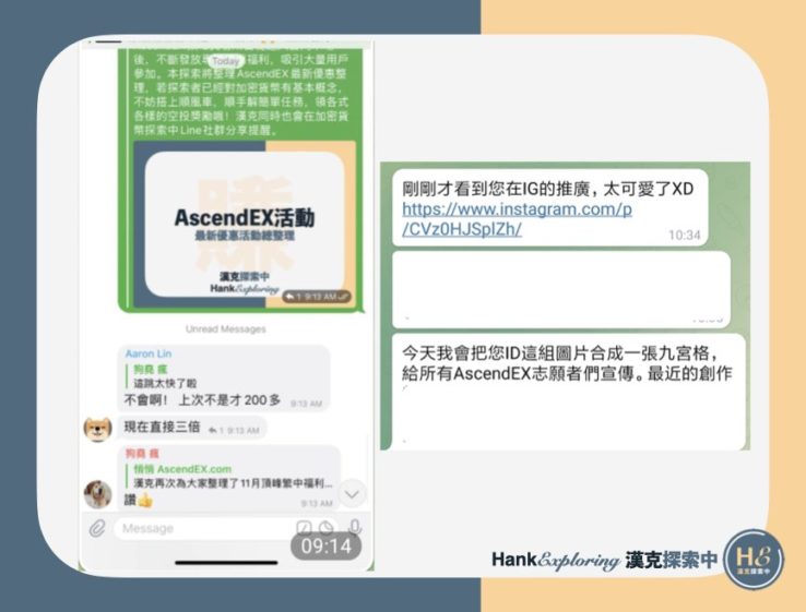 漢克探索中 合作邀約 - 新手理財的領路者