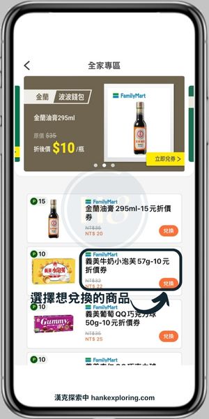 波波錢包評價：30＋飲料免費兌換，再告訴你如何將優惠用好用滿！ - 新手理財的領路者