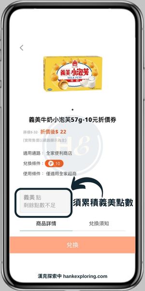 波波錢包評價：30＋飲料免費兌換，再告訴你如何將優惠用好用滿！ - 新手理財的領路者