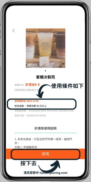 波波錢包評價：30＋飲料免費兌換，再告訴你如何將優惠用好用滿！ - 新手理財的領路者