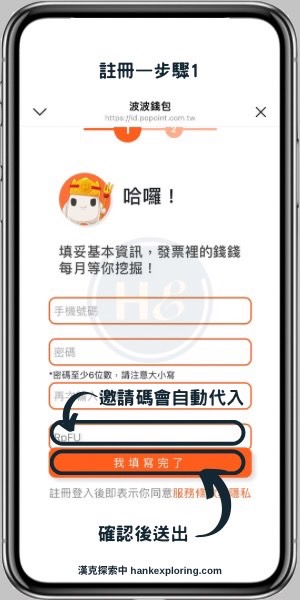 波波錢包評價：30＋飲料免費兌換，再告訴你如何將優惠用好用滿！ - 新手理財的領路者