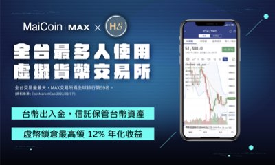 MaiCoin-MAX-register-banner.001