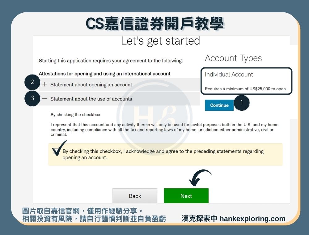【CS嘉信證券開戶教學】step 0：選擇個人帳戶