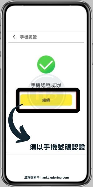 飛比價格APP評價：購物比價好幫手、首次註冊享免費茶葉蛋 - 新手理財的領路者