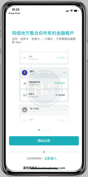 【麻布記帳app】