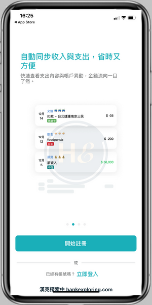 【麻布記帳app】