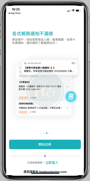 【麻布記帳app】