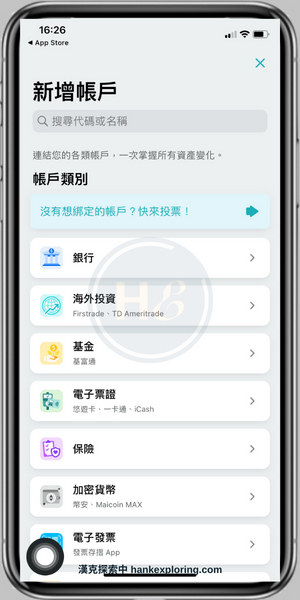 【麻布記帳app】