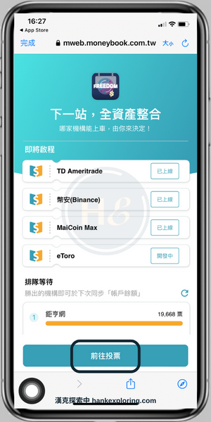 【麻布記帳app】