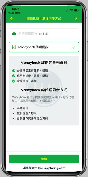 【麻布記帳app】