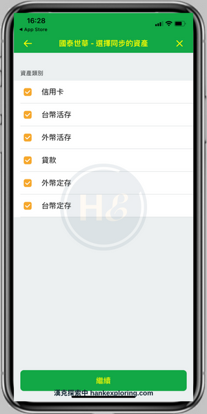 【麻布記帳app】