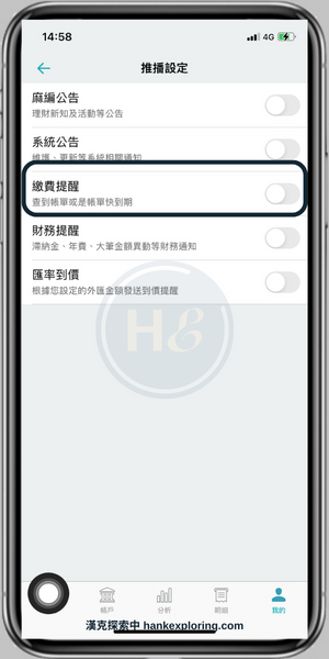 【麻布記帳app】