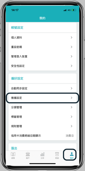 【麻布記帳app】