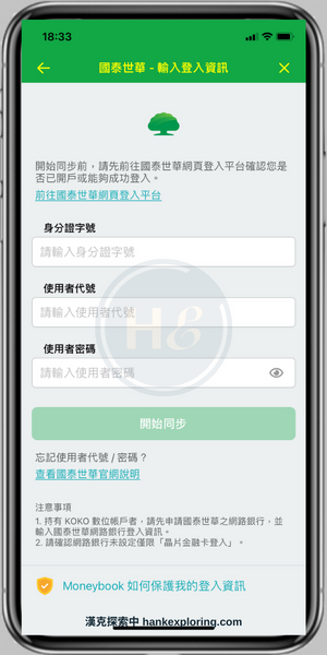 【麻布記帳app】