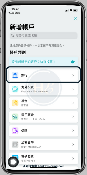 【麻布記帳app】