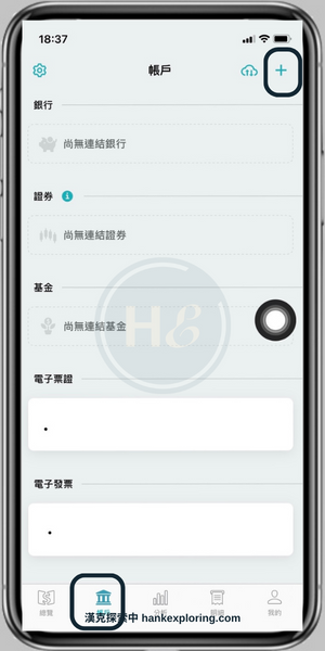 【麻布記帳app】