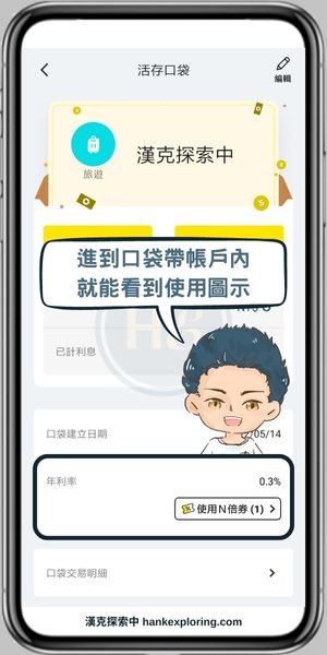 使用N倍券方式