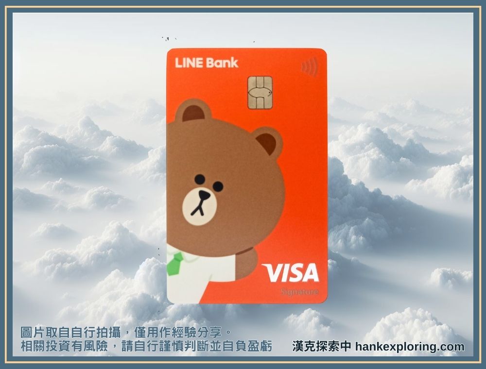 LINEBank金融卡展示