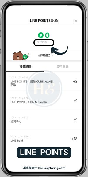 LINE Pay是什麼？如何付款？完整使用攻略與5評價就看這篇 - 新手理財的領路者