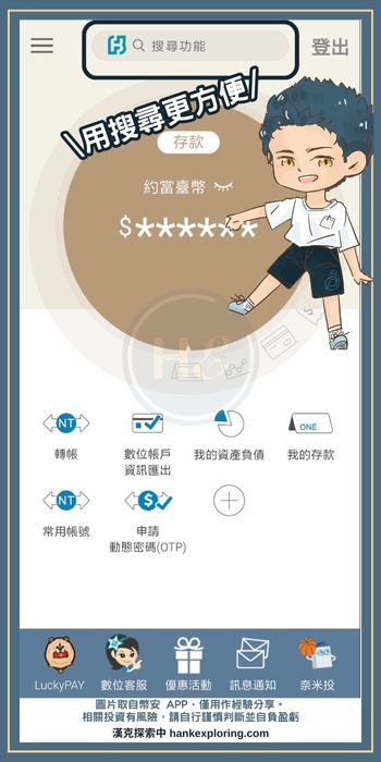 富邦數位帳戶客服