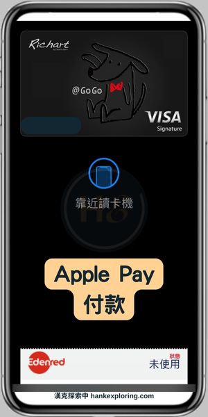 Apple Pay是什麼？怎麼用？3大使用攻略及評價就靠這篇 - 新手理財的領路者