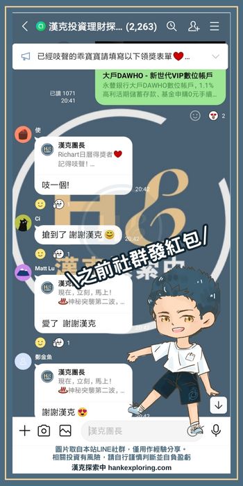 永豐大戶搶紅包盛況