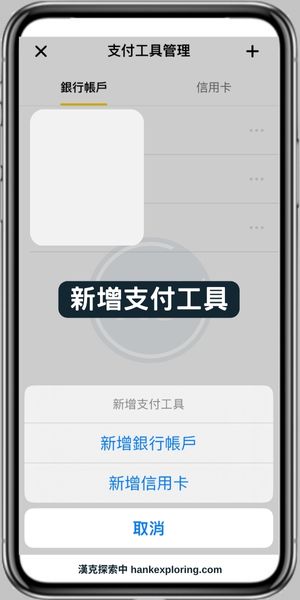 全支付是什麼？與全聯、PXPay的優惠差異？完整使用全攻略 - 新手理財的領路者