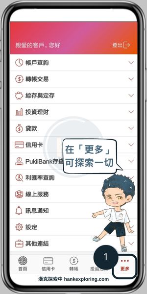 掌上銀一次搞定所有功能