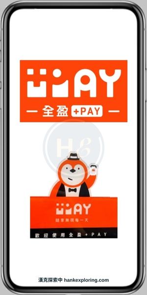 【全盈+Pay】付款碼