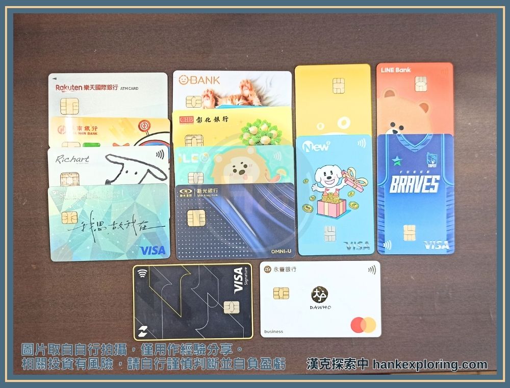 高利活存數位帳戶缺點