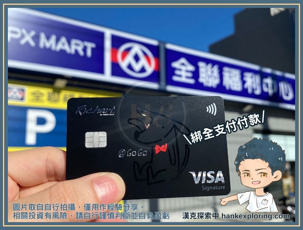 【台新GOGO卡】在711綁定台新Pay消費情境圖