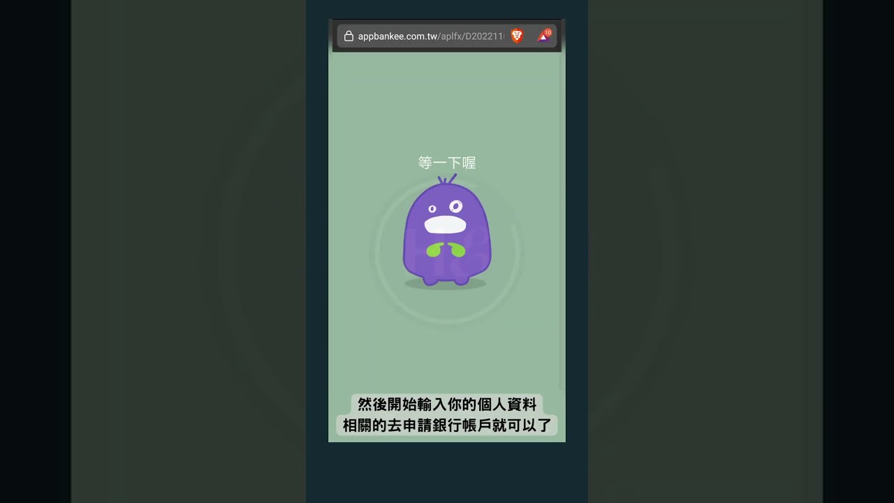 遠銀Bankee 2.6%領取攻略：推薦碼 TFH70 直接享有6個月！