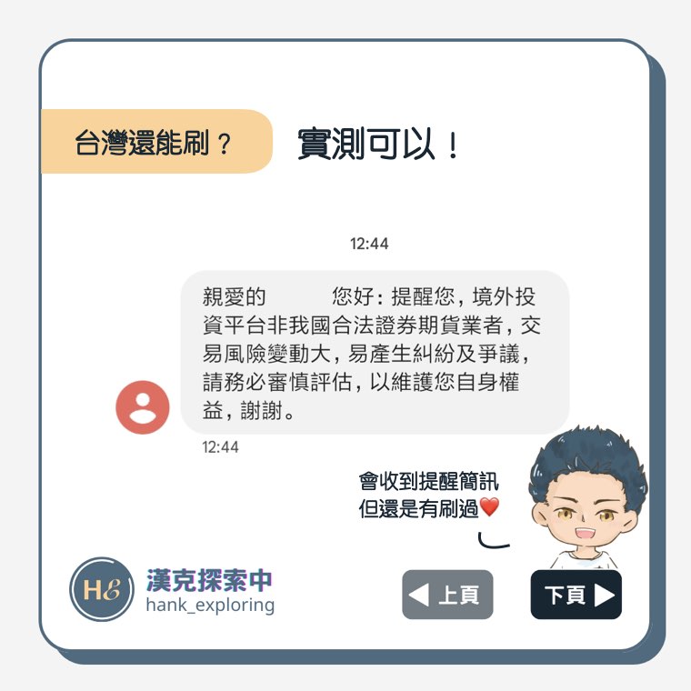 台灣還可以信用卡買幣嗎？