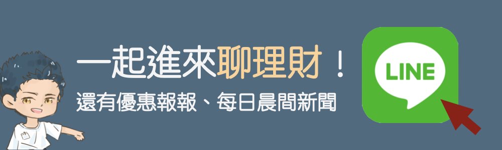 LINE Pay信用卡回饋推薦這8張，沒點數正常嗎？刷超商要留意 - 新手理財的領路者