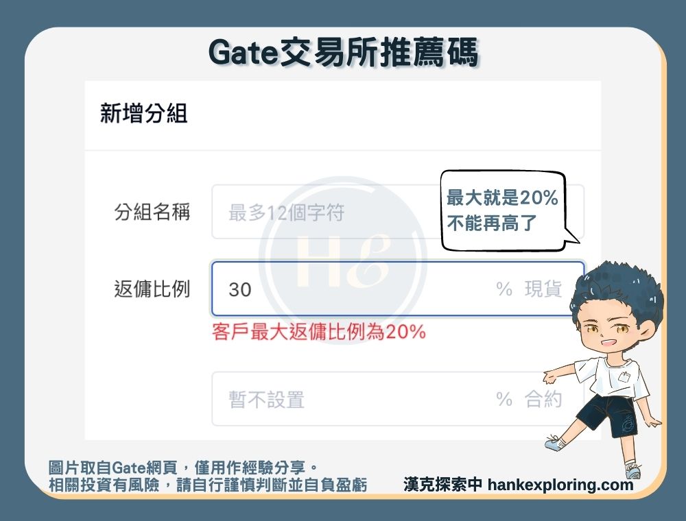 Gate交易所推薦碼