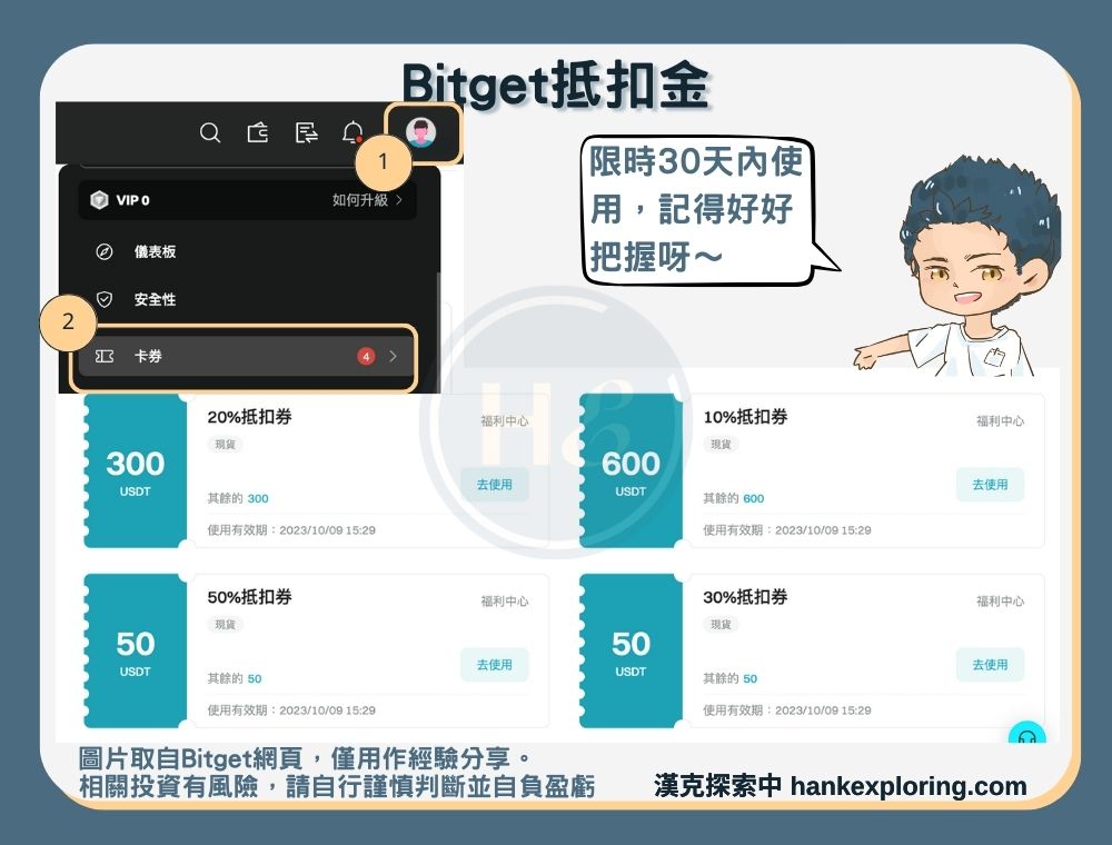 Bitget邀請碼：1,000U現貨交易手續費抵扣金