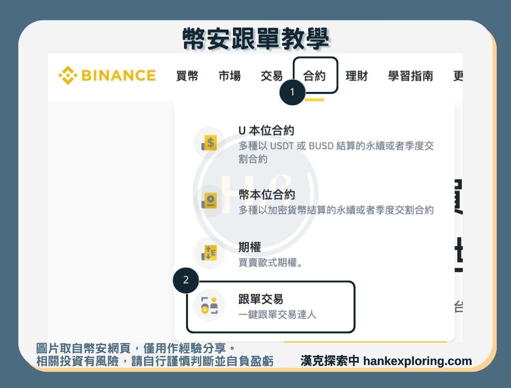 步驟二：進入頁面