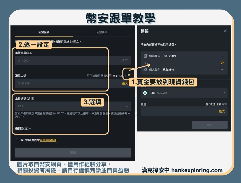 步驟四：設定基本參數