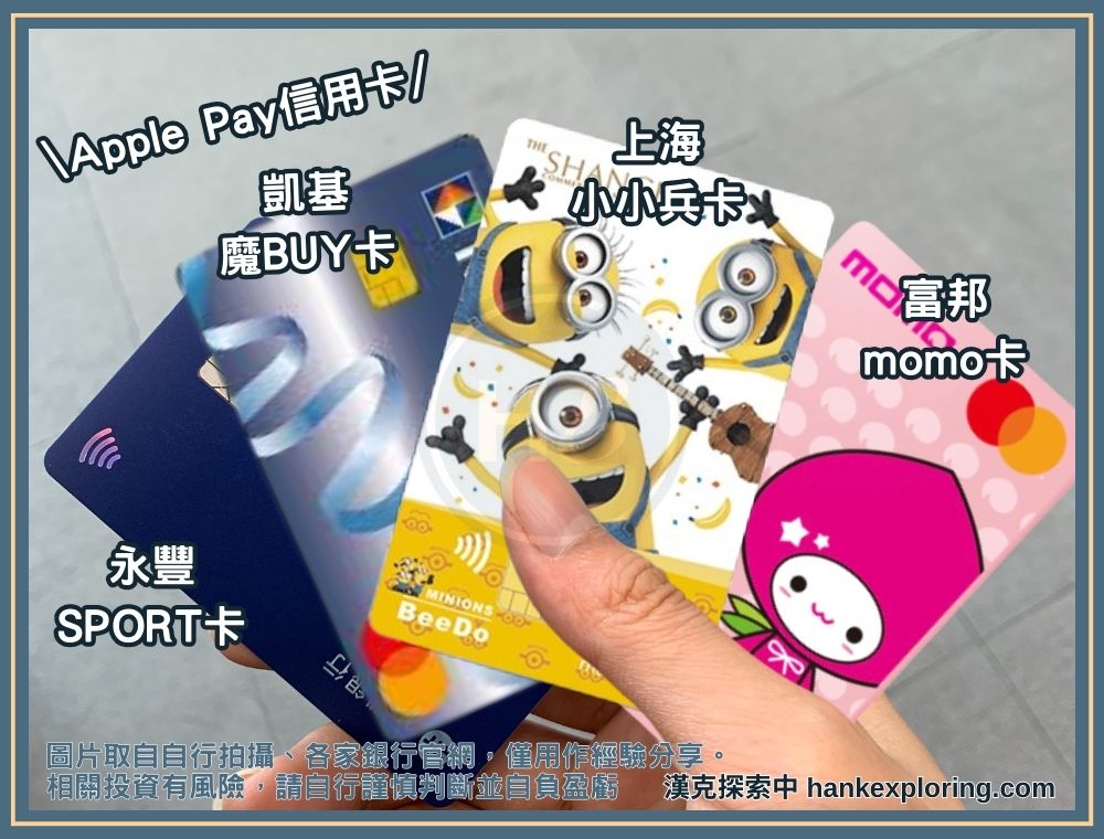 Apple Pay信用卡展示