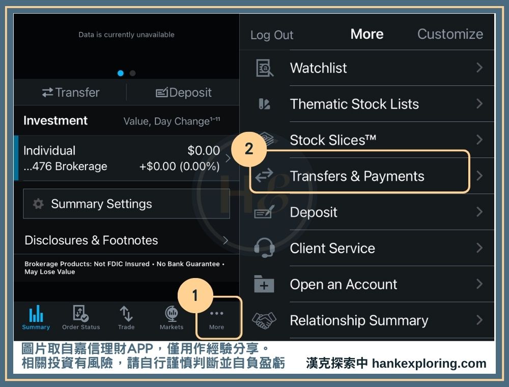 嘉信證券入金：進入入金頁面