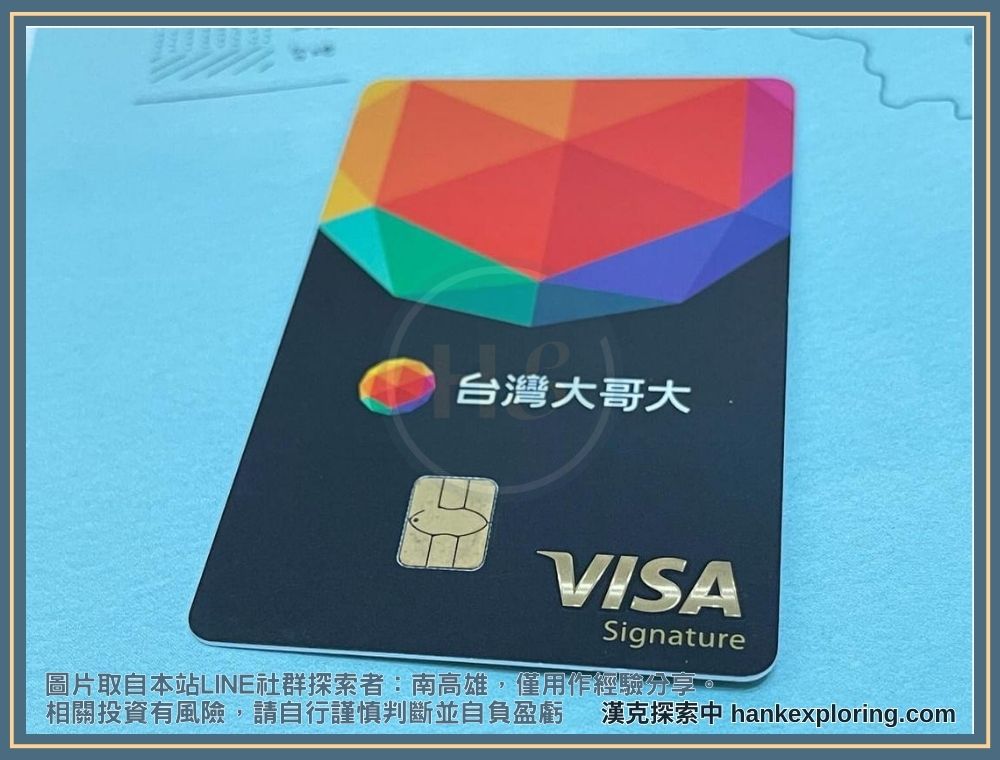 富邦 Open Possible 聯名信用卡卡面展示