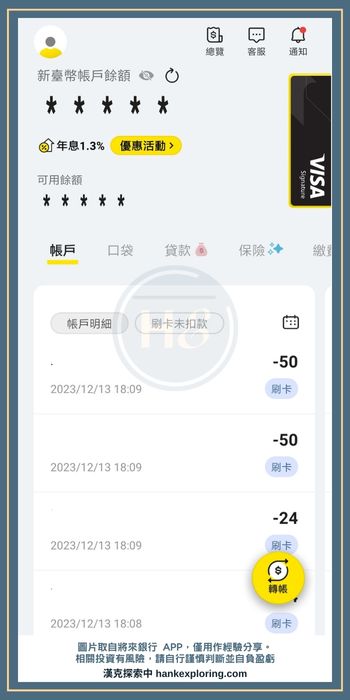 將來銀行 APP 展示