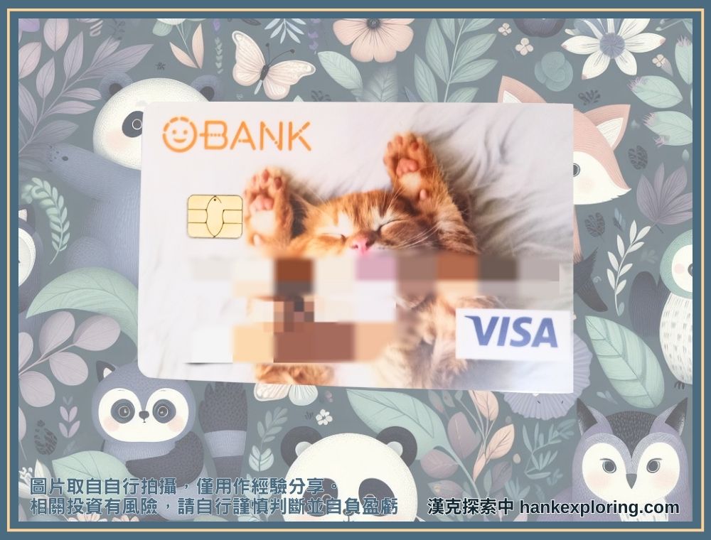 王道銀行簽帳卡展示