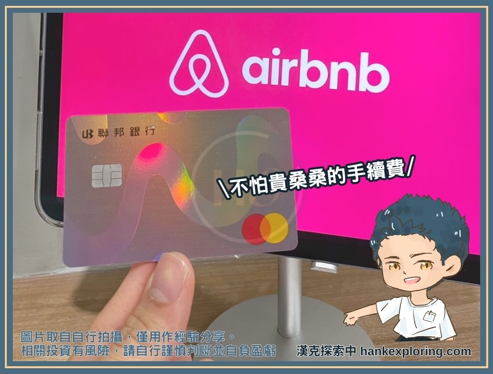 聯邦幸福 M 卡評價：旅遊最高 6% 回饋！適用情境及1缺點要注意 - 新手理財的領路者