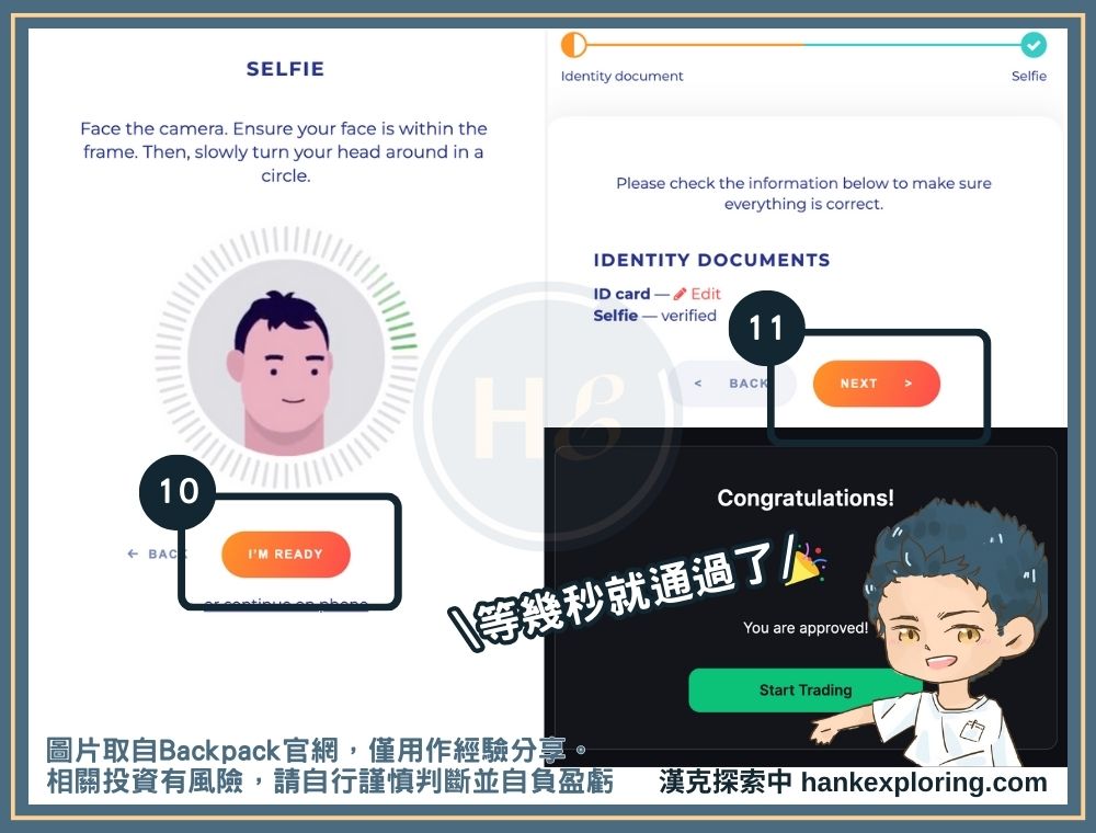 Backpack 交易所註冊教學步驟四：完成人臉辨識並等待審核